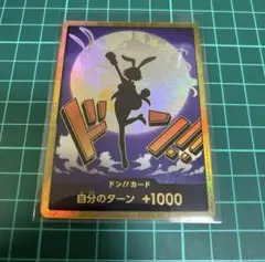ワンピース　THE BEST vol.2 金ドン　パラレル　キャロット
