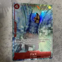 ジョズ プロモ パラレル ワンピースカード