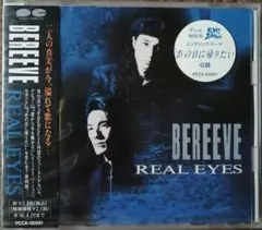 REAL EYES　CD　未開封新品