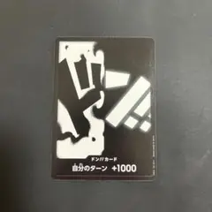 ワンピースカードゲーム　ドンカード　ノーマル