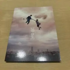 ミスチル　箒星