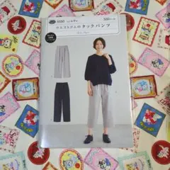 婦人服 タックパンツ 型紙 5550