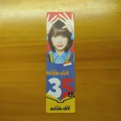 あのちゃん しおり ブックオフ35周年記念グッズ BOOK・OFF