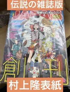 mebae × 村上隆版画smile_02ブルーヘアー、ピンクヘッドホンwM.F Takashi Murakami / kaikai kiki(タカシ ムラカミ/ カイカイキキ