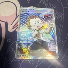 ポケモンカード　マーマネsr