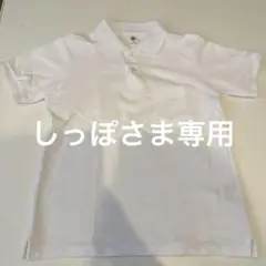 【UNIQLO】ホワイト ポロシャツ 140cm