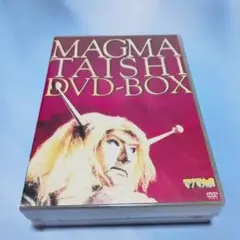 マグマ大使DVD-BOX『11枚組+特典CD1枚』