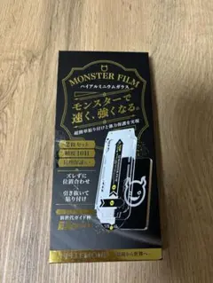スマホフィルム 保護フィルム MONSTER FILM ハイアルミニウムガラス