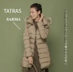 定価11.6万円新品正規品タトラスSARMAサルマサイズ04ベージュ