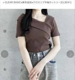 クロスリブ半袖カットソー