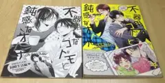 UNAP! まいね　エレリ　同人誌