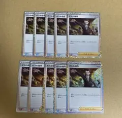 ポケモンカード　classic ボスの指令10枚