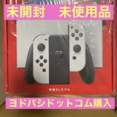 【新品未開封】朝まで限定値引き☺︎Nintendo Switch ホワイト