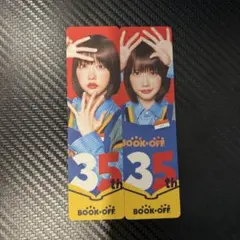 あのちゃん しおり ブックオフ 35周年