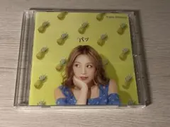 西野カナ パッ 通常盤