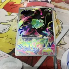 フシギダネ ar