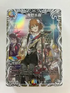 庵野水晶　未開封 デッキ ドラゴン娘 キャラトレジャー デュエルマスターズ