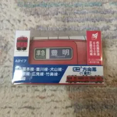 名鉄　ミニミニ方向幕　2種セット 名鉄 ミニミニ方向幕 2種セット