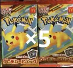 ポケモンカードMEGA マクドナルド ハッピーセット2025 5パック