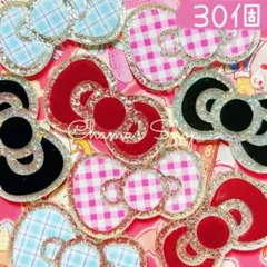 ♡30個♡ キラキラゆめかわりぼん♡ デコパーツ まとめ売り B-79