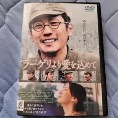 ●「ラーゲリより愛を込めて… あなたに会いたい」＊運命に翻弄された２人の愛の実話