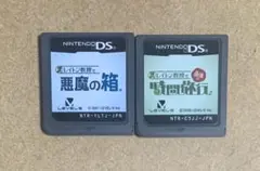 レイトン教授 2種類
