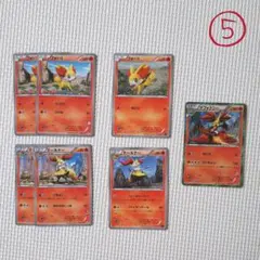 ⑤ポケモンカードゲーム 7枚セット【マフォクシー】他