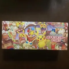 ポケモンカードゲーム スペシャルBOX ポケモンセンタートウホク【新品未開封】