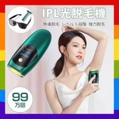 自宅で簡単❤️ムダ毛処理 家庭用脱毛器 脱毛機 美容機器 除毛 男女兼用 11e