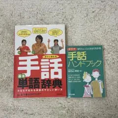 2025年最新】手話文化村の人気アイテム - メルカリ