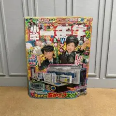 ⭐️新品未読・抜き取りなし⭐️ 小学一年生 7月号★