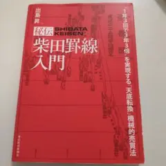2025年最新】柴田罫線の人気アイテム - メルカリ