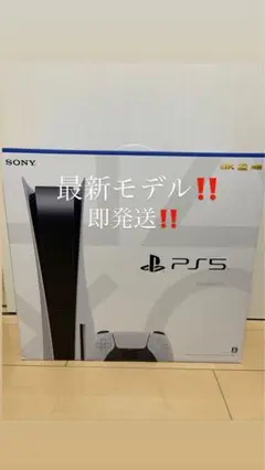 最終値下げ‼️プレステーション5 【未開封】【保証あり】