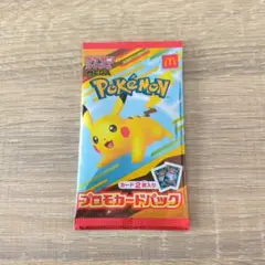 ポケモンカードMEGA マクドナルドハッピーセット2025プロモカード
