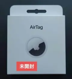 【新品未開封】Apple AirTag 2025年モデル