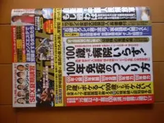 週刊ポスト　2025年8月25日/9月5日号　本田美奈子 水着　美本