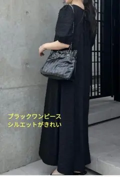 Re:EDIT 　黒半袖ワンピース　フリンジ付き