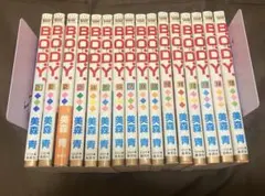 BODY 全15巻セット 美森青