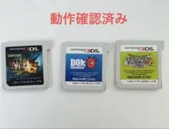 モンスターハンター　ドラゴンクエスト　3DSソフト