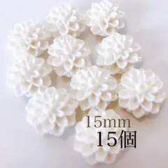 【15個】フラワー　カボション　花【E057】白