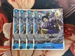 ST22 イゾウ　SR 4枚セット