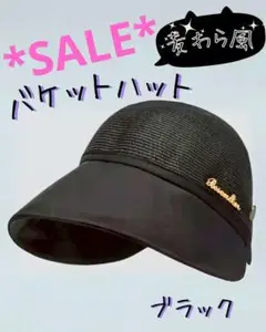 【新品】バケットハット　麦わら帽子 レディース 折り畳み　遮熱