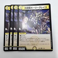 デュエルマスターズ　光鎧龍 ホーリーグレイス 4枚 にじさんじ