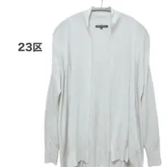 美品【23区 23ku】ホワイトベージュ無地 カーディガン 羽織り ニット