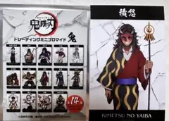 鬼滅の刃　トレーディングミニブロマイド　積怒