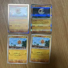 ルナトーン　ルナサイクル　ソルロック　コスモビーム　各2枚セット