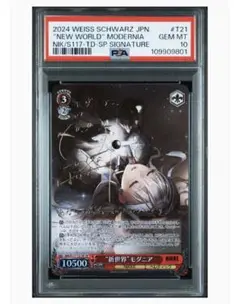 ヴァイスシュヴァルツ NIKKE 新世界モダニア SP