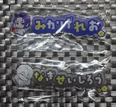 ブルーロック and gallery 凪誠士郎 御影玲王