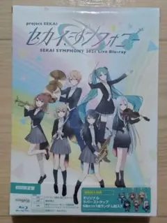 プロジェクトセカイ セカイシンフォニー 2021 Blu-ray