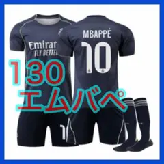 10番　130cm　ユニフォーム　マドリー　レアル　エムバペ　新品　アウェイ